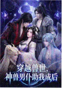 铁血山河漫画封面