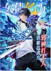 雷渊引漫画封面
